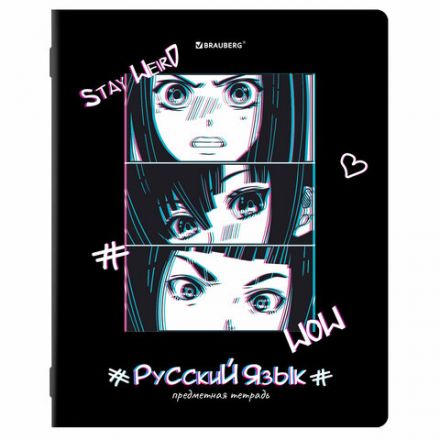 Тетради предметные, КОМПЛЕКТ 12 ПРЕДМЕТОВ, 48 л., глянцевый УФ-лак, BRAUBERG, "ANIME", 404608 Тетради предметные, КОМПЛЕКТ 12 ПРЕДМЕТОВ, 48 л., глянцевый УФ-лак, BRAUBERG, "ANIME", 404608