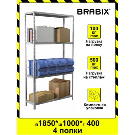 Стеллаж металлический BRABIX "MS KD-180/40-4", 1800х1000х400 мм, 4 полки, сборная стойка, 291115, S240BR144402 Стеллаж металлический BRABIX "MS KD-180/40-4", 1800х1000х400 мм, 4 полки, сборная стойка, 291115, S240BR144402