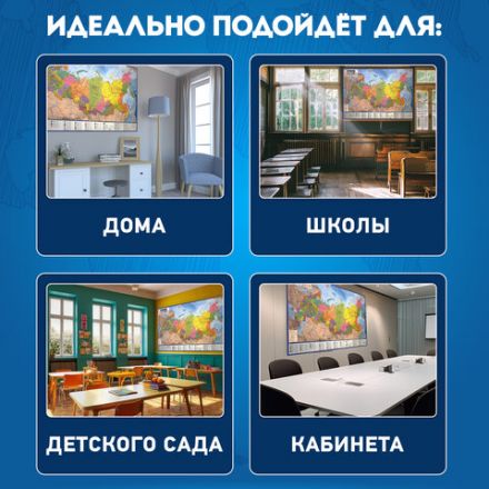 Карта России политико-административная 101х70 см, 1:8,5М, интерактивная, в тубусе, BRAUBERG, 112396 Карта России политико-административная 101х70 см, 1:8,5М, интерактивная, в тубусе, BRAUBERG, 112396