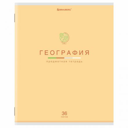 Тетрадь предметная "МИР ЗНАНИЙ" 36 л., обложка мелованная бумага, ГЕОГРАФИЯ, клетка, BRAUBERG, 404597 Тетрадь предметная "МИР ЗНАНИЙ" 36 л., обложка мелованная бумага, ГЕОГРАФИЯ, клетка, BRAUBERG, 404597