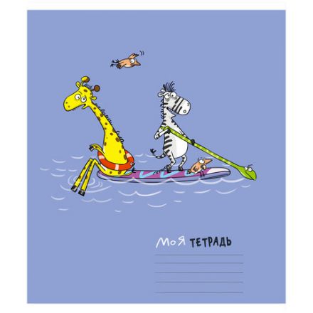 Тетрадь 12 л., ПЗБМ клетка, выборочный лак, брайль, "Трое в лодке, не считая жирафа" (5 видов), 15960
