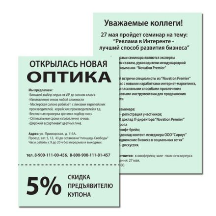 Бумага цветная BRAUBERG, А4, 80 г/м2, 100 л., пастель, зеленая, для офисной техники, 112444 Бумага цветная BRAUBERG, А4, 80 г/м2, 100 л., пастель, зеленая, для офисной техники, 112444