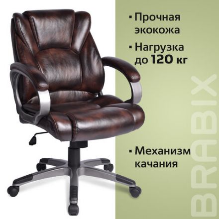 Кресло офисное BRABIX "Eldorado EX-504", экокожа, коричневое, 530875 Кресло офисное BRABIX "Eldorado EX-504", экокожа, коричневое, 530875