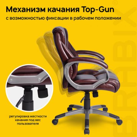 Кресло офисное BRABIX "Eldorado EX-504", экокожа, коричневое, 530875