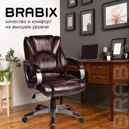 Кресло офисное BRABIX "Eldorado EX-504", экокожа, коричневое, 530875 Кресло офисное BRABIX "Eldorado EX-504", экокожа, коричневое, 530875
