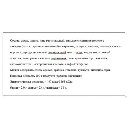 Конфеты Акконд Птица дивная Light, 500г