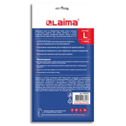 Перчатки МНОГОРАЗОВЫЕ латексные LAIMA, c ДЛИННОЙ МАНЖЕТОЙ 25 см, КРАСНЫЕ, размер L (большой), вес 80 г, 700530 Перчатки МНОГОРАЗОВЫЕ латексные LAIMA, c ДЛИННОЙ МАНЖЕТОЙ 25 см, КРАСНЫЕ, размер L (большой), вес 80 г, 700530