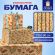Бумага упаковочная подарочная новогодняя "Christmas Kraft", 70х100 см, 10 дизайнов ассорти, ЗОЛОТАЯ СКАЗКА, 592053