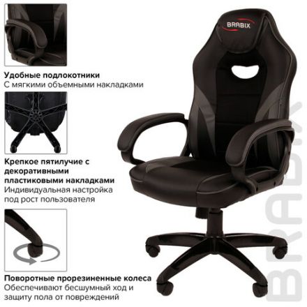 Кресло компьютерное BRABIX "Accent GM-161", TW/экокожа, черное/серое, 532576, 7083504 Кресло компьютерное BRABIX "Accent GM-161", TW/экокожа, черное/серое, 532576, 7083504