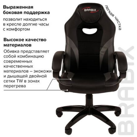 Кресло компьютерное BRABIX "Accent GM-161", TW/экокожа, черное/серое, 532576, 7083504 Кресло компьютерное BRABIX "Accent GM-161", TW/экокожа, черное/серое, 532576, 7083504