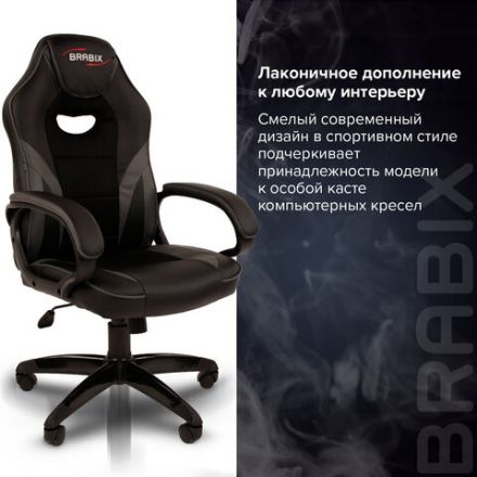 Кресло компьютерное BRABIX "Accent GM-161", TW/экокожа, черное/серое, 532576, 7083504 Кресло компьютерное BRABIX "Accent GM-161", TW/экокожа, черное/серое, 532576, 7083504
