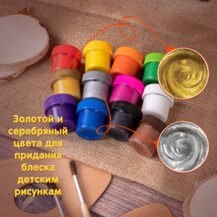 Гуашь ЮНЛАНДИЯ "ЮНЫЙ ВОЛШЕБНИК" 10+2 цвета (золотистый+серебристый) по 20 мл, 191517 Гуашь ЮНЛАНДИЯ "ЮНЫЙ ВОЛШЕБНИК" 10+2 цвета (золотистый+серебристый) по 20 мл, 191517