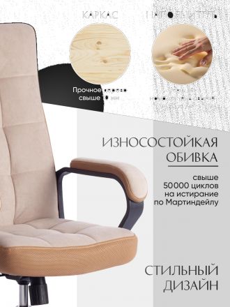 Кресло Тренди/Trendy (22) флок/ткань, бежевый/бронза, 7/TW-21 Кресло Тренди/Trendy (22) флок/ткань, бежевый/бронза, 7/TW-21
