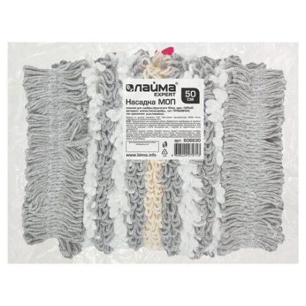 Насадка МОП плоская для швабры/держателя 50 см, ТИП У/К, хлопок/микрофибра, СЕРАЯ, LAIMA EXPERT, 606630 Насадка МОП плоская для швабры/держателя 50 см, ТИП У/К, хлопок/микрофибра, СЕРАЯ, LAIMA EXPERT, 606630