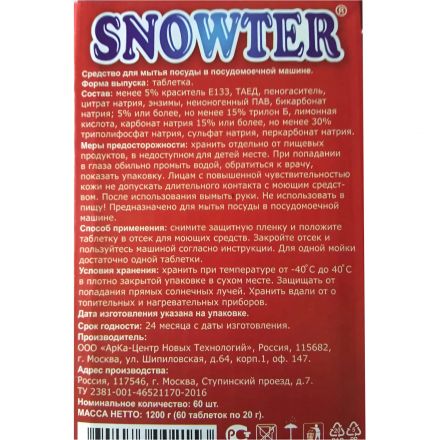 Таблетки для ПММ SNOWTER 60шт/уп Таблетки для ПММ SNOWTER 60шт/уп