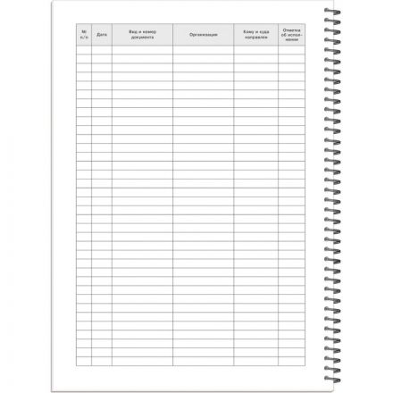 Журнал регистрации корреспонденции входящей/исходящей,на гребне 13с15-50 Журнал регистрации корреспонденции входящей/исходящей,на гребне 13с15-50