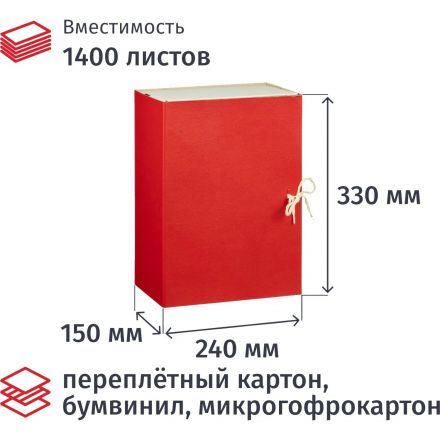 Короб архивный складной Выбор есть 150 мм бумвин, 2 завязки, цвет: красный
