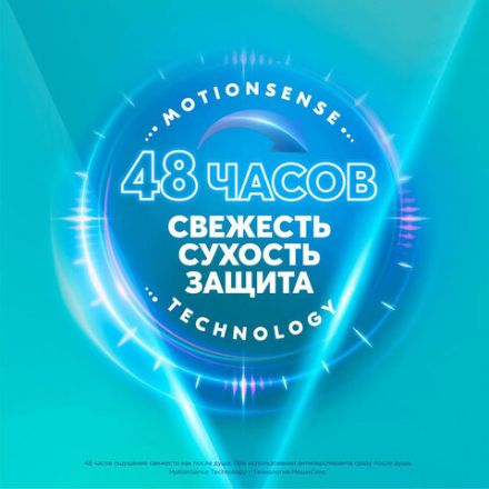 Антиперспирант шариковый 50 мл, РЕКСОНА "Сухость пудры"