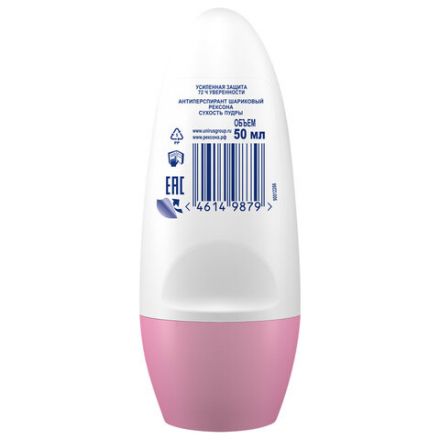 Антиперспирант шариковый 50 мл, РЕКСОНА "Сухость пудры" Антиперспирант шариковый 50 мл, РЕКСОНА "Сухость пудры"