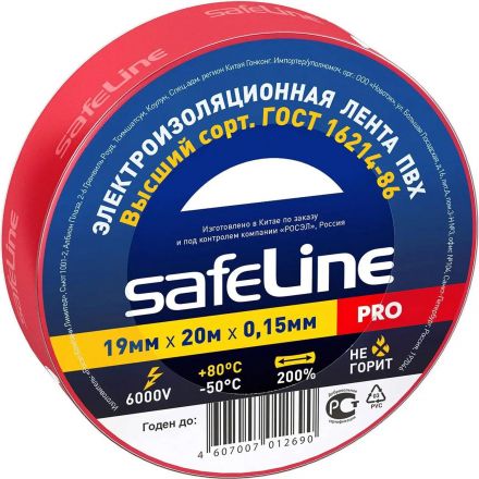 Изолента Safeline 19мм х 20м красный 9368 Изолента Safeline 19мм х 20м красный 9368