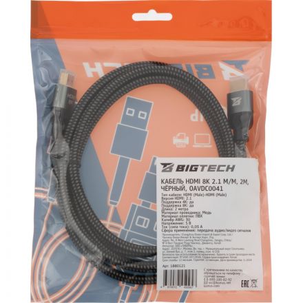 Кабель HDMI 8K 2.1 M/M, 2м, чер (OAVDC0041) Кабель HDMI 8K 2.1 M/M, 2м, чер (OAVDC0041)