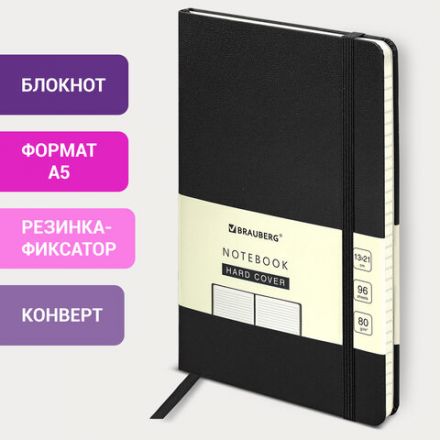 Блокнот А5 (130х210 мм), BRAUBERG ULTRA, балакрон, 80 г/м2, 96 л., линия, черный, 113044 Блокнот А5 (130х210 мм), BRAUBERG ULTRA, балакрон, 80 г/м2, 96 л., линия, черный, 113044