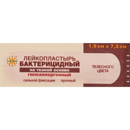 Перевяз. ср-ва Лейкопластырь бакт. 7,2х1,9см тканевый телесный 1000шт/уп Перевяз. ср-ва Лейкопластырь бакт. 7,2х1,9см тканевый телесный 1000шт/уп