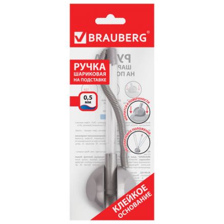 Ручка шариковая настольная BRAUBERG "Стенд-Пен", СИНЯЯ, пружинка, корпус серебристый, линия письма 0,5 мм, 142164