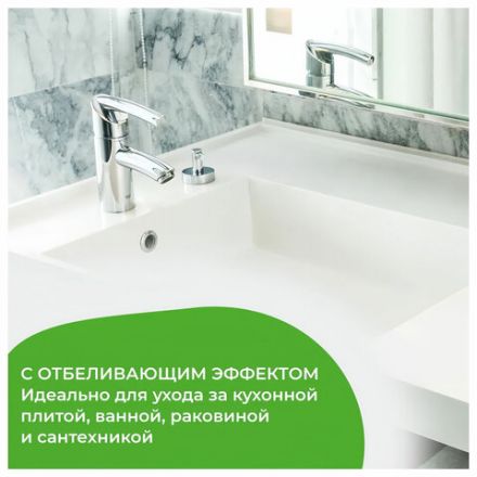 Крем чистящий универсальный для ванной и кухни 500 мл, GRASS AZELIT, отбеливающий, 125759 Крем чистящий универсальный для ванной и кухни 500 мл, GRASS AZELIT, отбеливающий, 125759