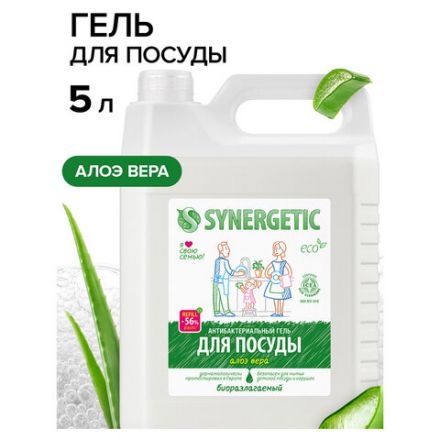 Гель для мытья посуды антибактериальный 5 л, SYNERGETIC "Алоэ", канистра, 103503 Гель для мытья посуды антибактериальный 5 л, SYNERGETIC "Алоэ", канистра, 103503