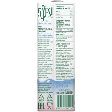 Напиток кокосовый 5YES! ультрапастеризованный 1л