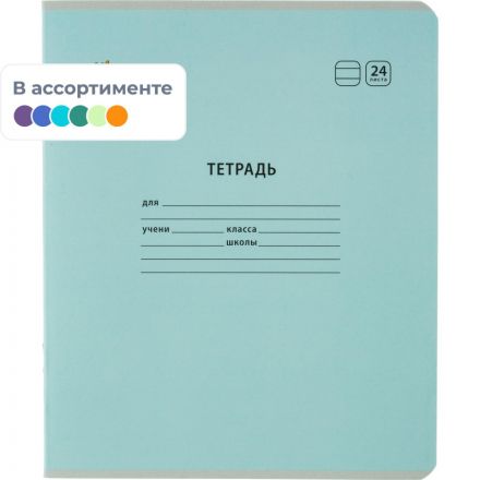 Тетрадь школьная А5,24л,линия, №1 School Отличник Ассорти 10шт/уп 82172