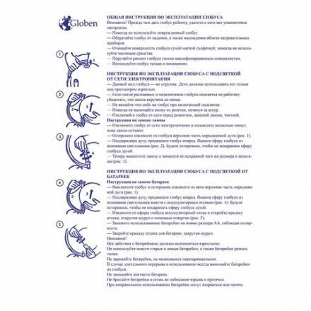 Глобус физический / политический GLOBEN "Классик Евро", 25 см, рельефный, с подсветкой, Ке022500195 Глобус физический / политический GLOBEN "Классик Евро", 25 см, рельефный, с подсветкой, Ке022500195