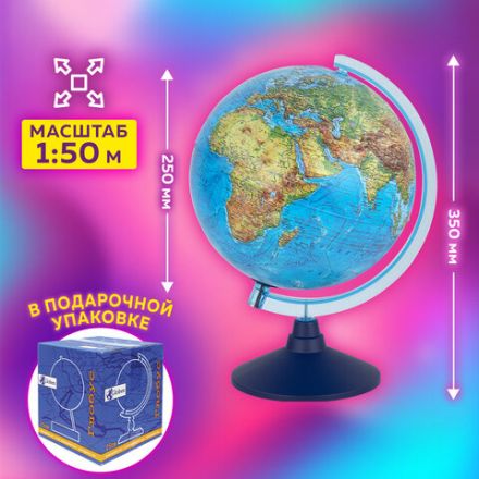 Глобус физический / политический GLOBEN "Классик Евро", 25 см, рельефный, с подсветкой, Ке022500195 Глобус физический / политический GLOBEN "Классик Евро", 25 см, рельефный, с подсветкой, Ке022500195