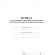 Журнал учета повт.внеплан.инструкт.по техн.безоп.и пож.безопас 24ст КЖ-1245 Журнал учета повт.внеплан.инструкт.по техн.безоп.и пож.безопас 24ст КЖ-1245