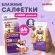 Салфетки влажные детские КОМПЛЕКТ 8 пачек по 8 шт., универсальные, 0+, "Карманный формат", LAIMA, 115228