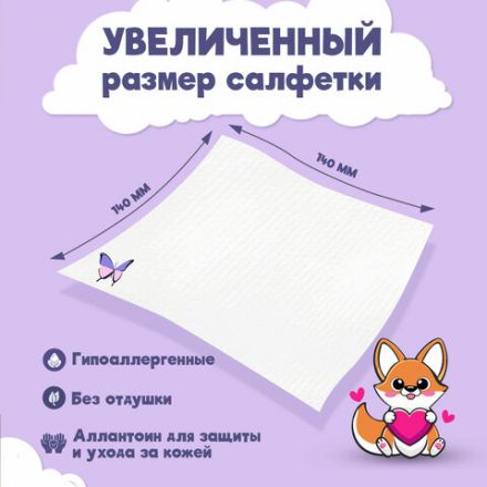 Салфетки влажные детские КОМПЛЕКТ 8 пачек по 8 шт., универсальные, 0+, "Карманный формат", LAIMA, 115228