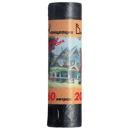 Мешки для мусора 60 л, черные, в рулоне 20 шт., ПНД, 10 мкм, 60х72 см, стандарт, КБ, 0053 Мешки для мусора 60 л, черные, в рулоне 20 шт., ПНД, 10 мкм, 60х72 см, стандарт, КБ, 0053