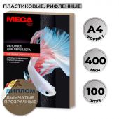 Обложки для переплета пластиковые Promega office А4 400 мкм дымчатые с рисунком (100 штук в упаковке) СПб