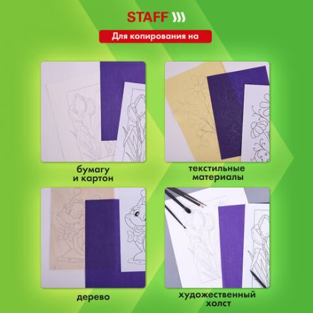 Бумага копировальная (копирка), фиолетовая, А4, 100 листов, STAFF, 112407