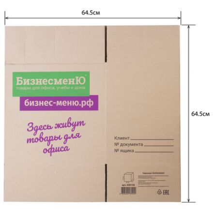 Гофроящик с логотипом, длина 370 х ширина 270 х высота 370 мм, марка Т22, профиль В, БИЗНЕСМЕНЮ, 440140 Гофроящик с логотипом, длина 370 х ширина 270 х высота 370 мм, марка Т22, профиль В, БИЗНЕСМЕНЮ, 440140