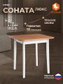 Стол TetChair Соната Люкс/Sonata Lux, 75х75х75см массив сосны, антик/белый, 75х75х75см Стол TetChair Соната Люкс/Sonata Lux, 75х75х75см массив сосны, антик/белый, 75х75х75см