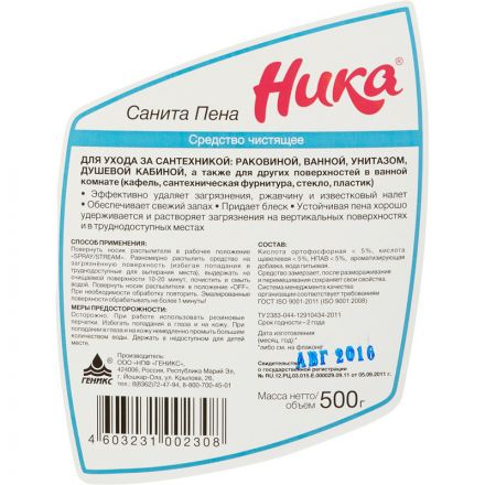 Профхим сантех кисл д/очистки сантехники Ника/Санит Пена, 0,5л_т/р Профхим сантех кисл д/очистки сантехники Ника/Санит Пена, 0,5л_т/р