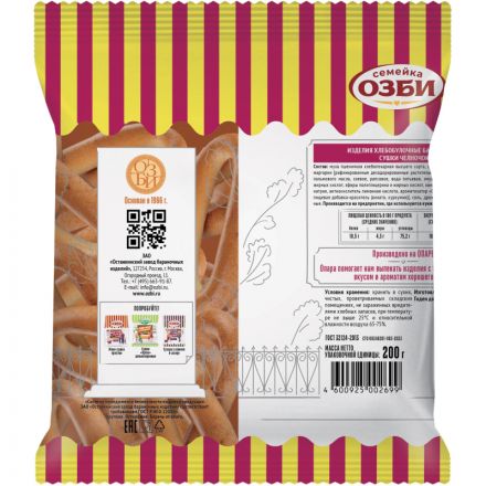Сушки ЧЕЛНОЧОК  Семейка ОЗБИ  200 г, 281