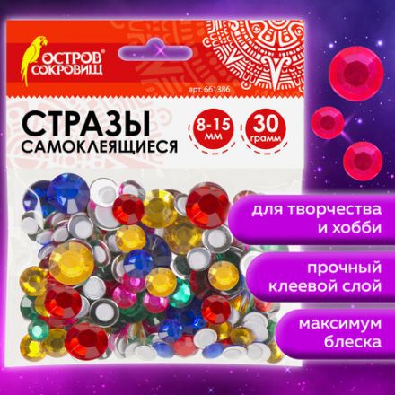 Стразы самоклеящиеся "Круглые", размер 8-15 мм, 30 г, 5 цветов, ОСТРОВ СОКРОВИЩ, 661386 Стразы самоклеящиеся "Круглые", размер 8-15 мм, 30 г, 5 цветов, ОСТРОВ СОКРОВИЩ, 661386