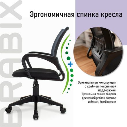 Кресло BRABIX "Fly MG-396", с подлокотниками, сетка, серое/черное, 532085 Кресло BRABIX "Fly MG-396", с подлокотниками, сетка, серое/черное, 532085