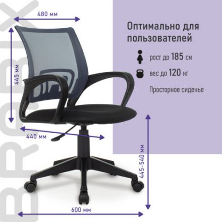 Кресло BRABIX "Fly MG-396", с подлокотниками, сетка, серое/черное, 532085 Кресло BRABIX "Fly MG-396", с подлокотниками, сетка, серое/черное, 532085