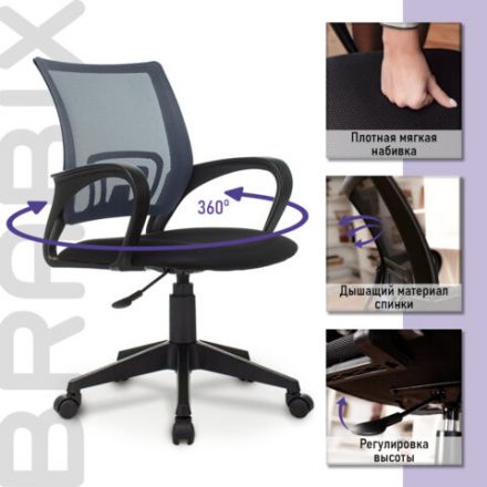 Кресло BRABIX "Fly MG-396", с подлокотниками, сетка, серое/черное, 532085 Кресло BRABIX "Fly MG-396", с подлокотниками, сетка, серое/черное, 532085