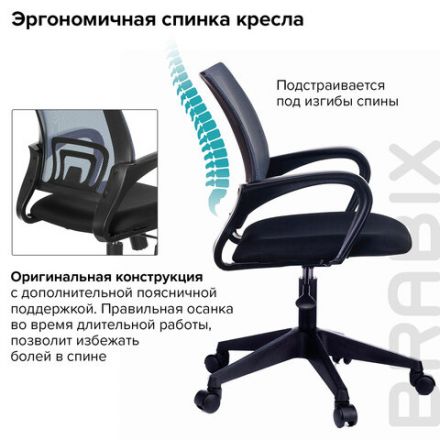 Кресло BRABIX "Fly MG-396", с подлокотниками, сетка, серое/черное, 532085 Кресло BRABIX "Fly MG-396", с подлокотниками, сетка, серое/черное, 532085