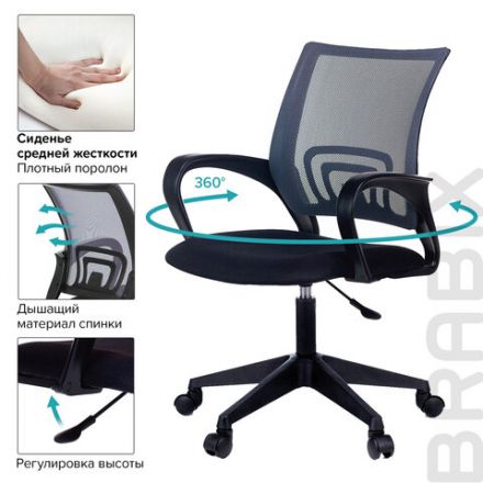 Кресло BRABIX "Fly MG-396", с подлокотниками, сетка, серое/черное, 532085 Кресло BRABIX "Fly MG-396", с подлокотниками, сетка, серое/черное, 532085